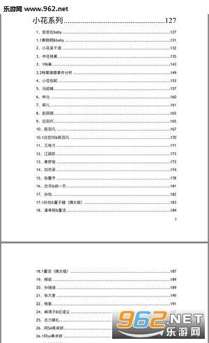 杭州吃瓜文档,从“吃瓜”文档看这座城市的美食风情